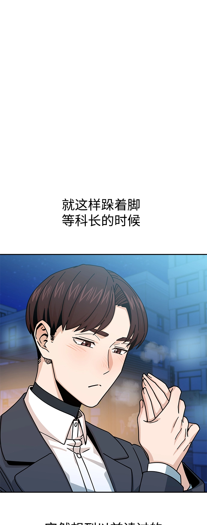 第19话 我说的没错吧 第22页
