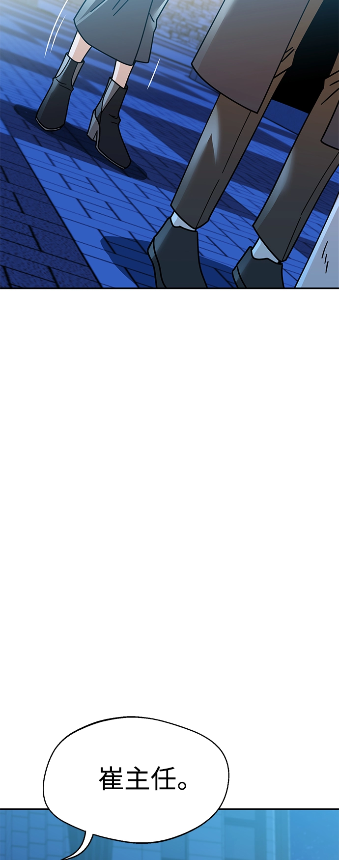 第19话 我说的没错吧 第25页