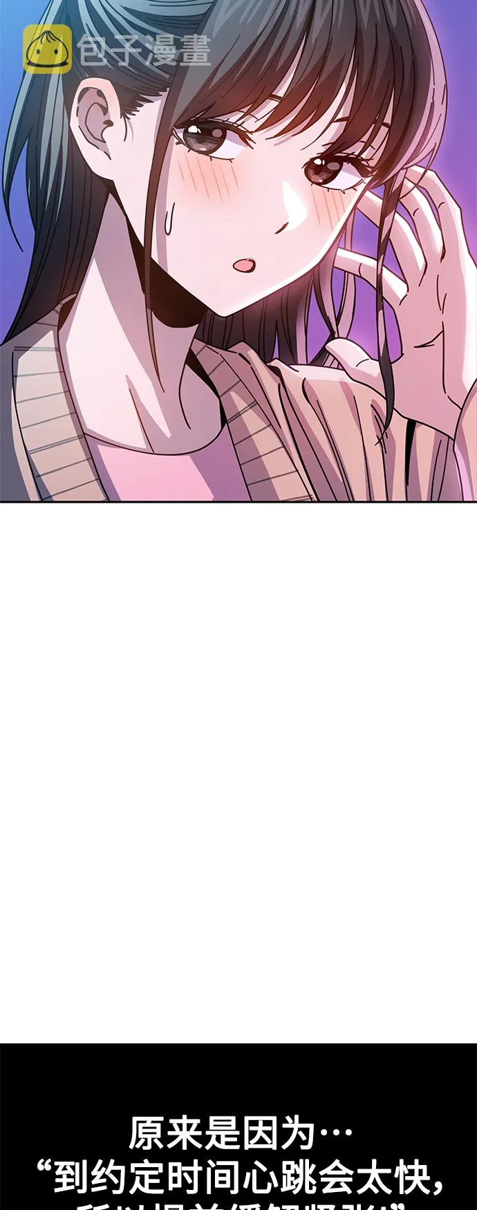 第19话 我说的没错吧 第29页
