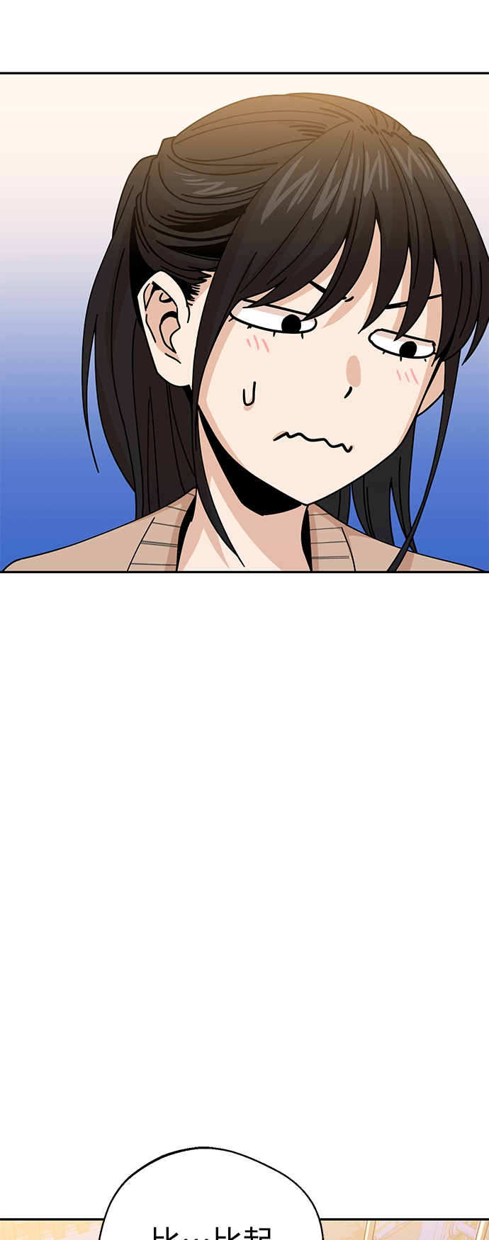 第19话 我说的没错吧 第34页