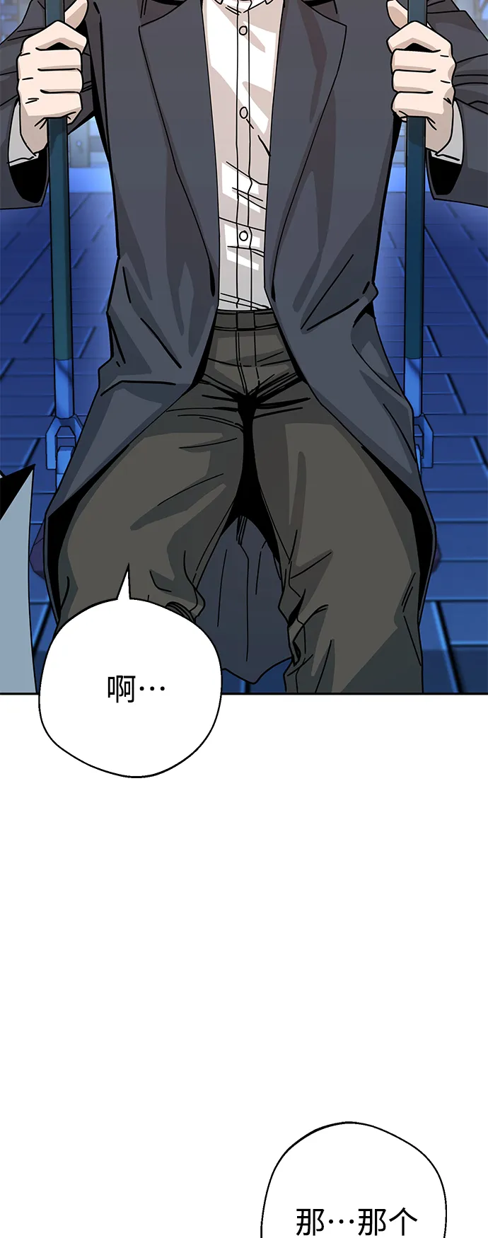 第19话 我说的没错吧 第39页
