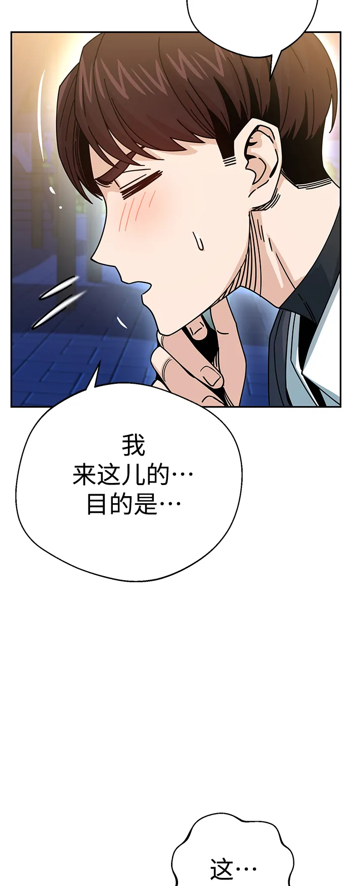 第19话 我说的没错吧 第40页