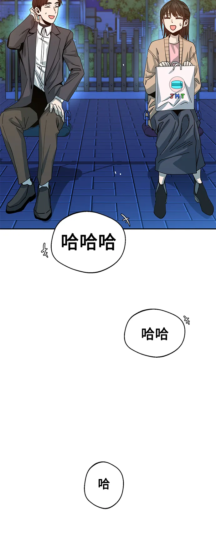 第19话 我说的没错吧 第46页