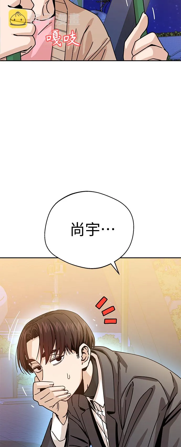 第19话 我说的没错吧 第50页
