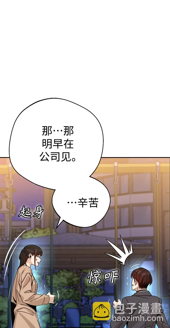 第19话 我说的没错吧 第53页