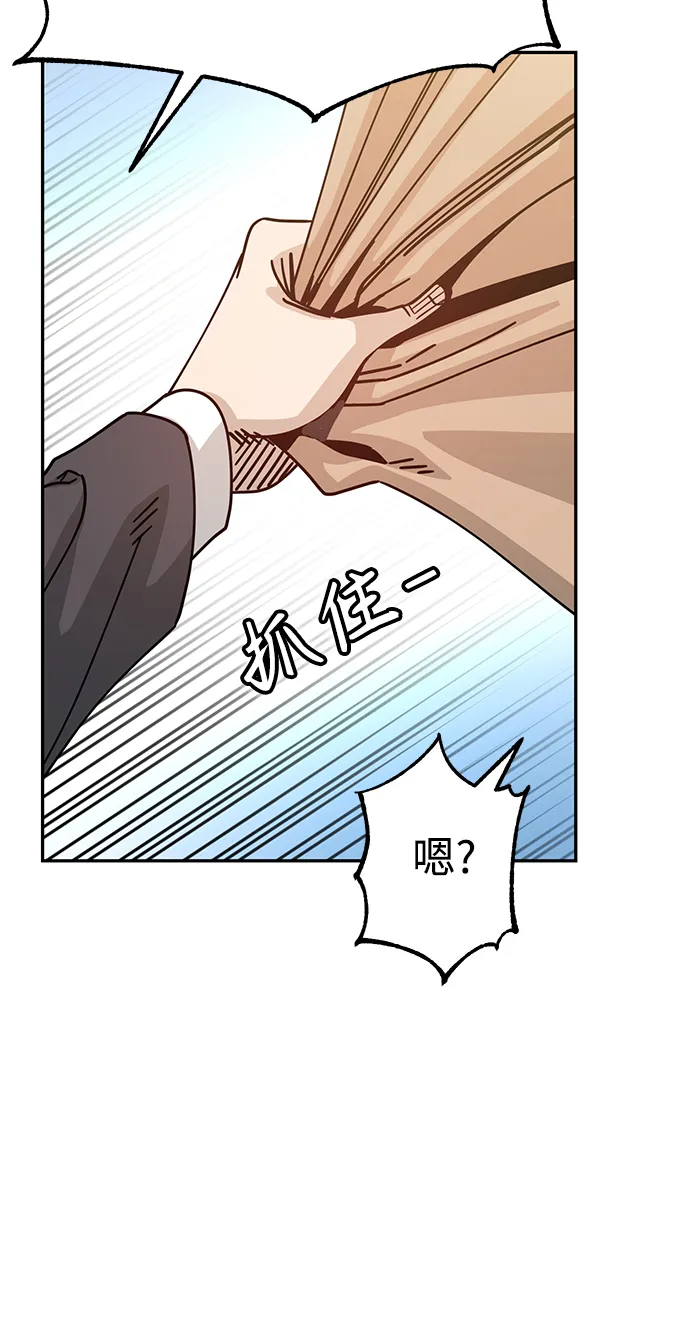 第19话 我说的没错吧 第55页