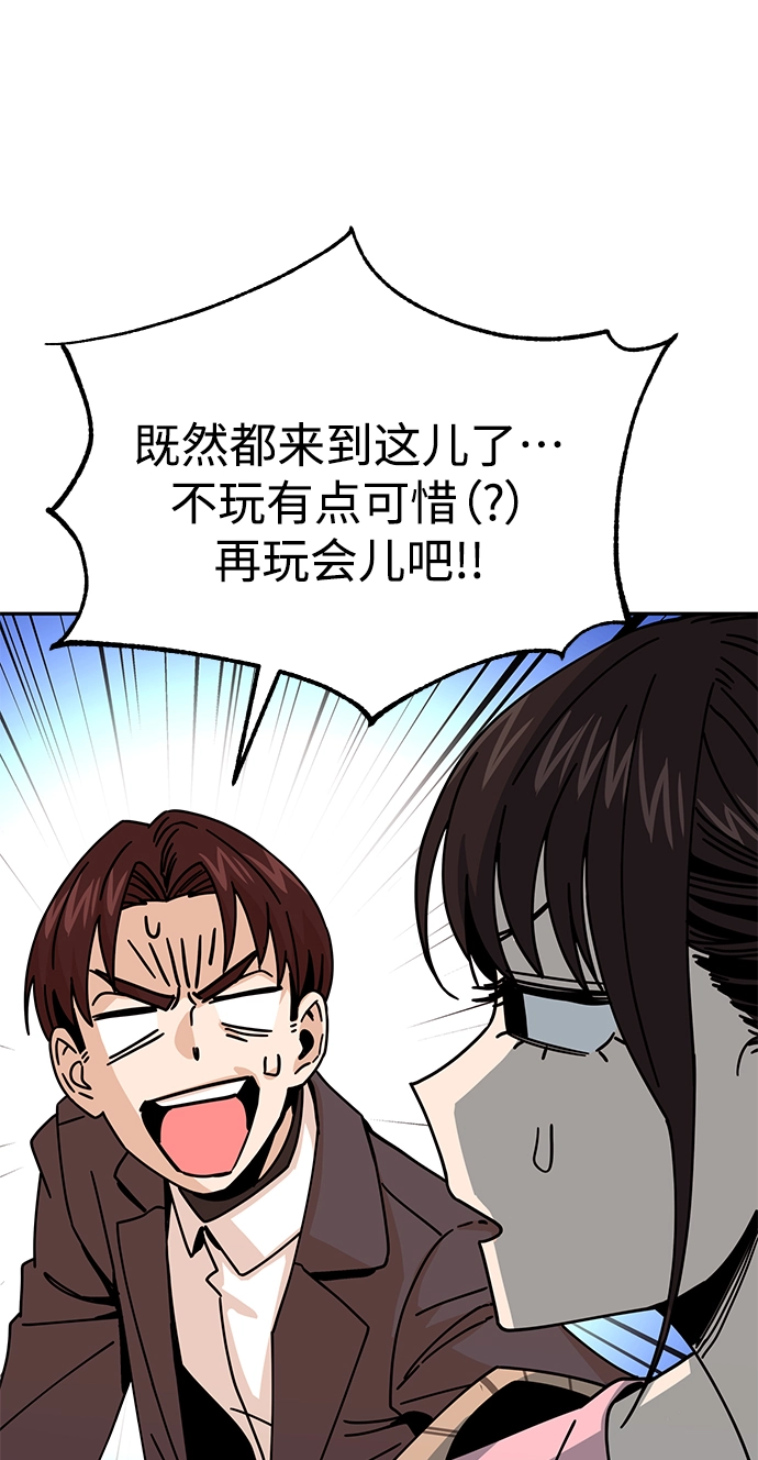 第19话 我说的没错吧 第56页