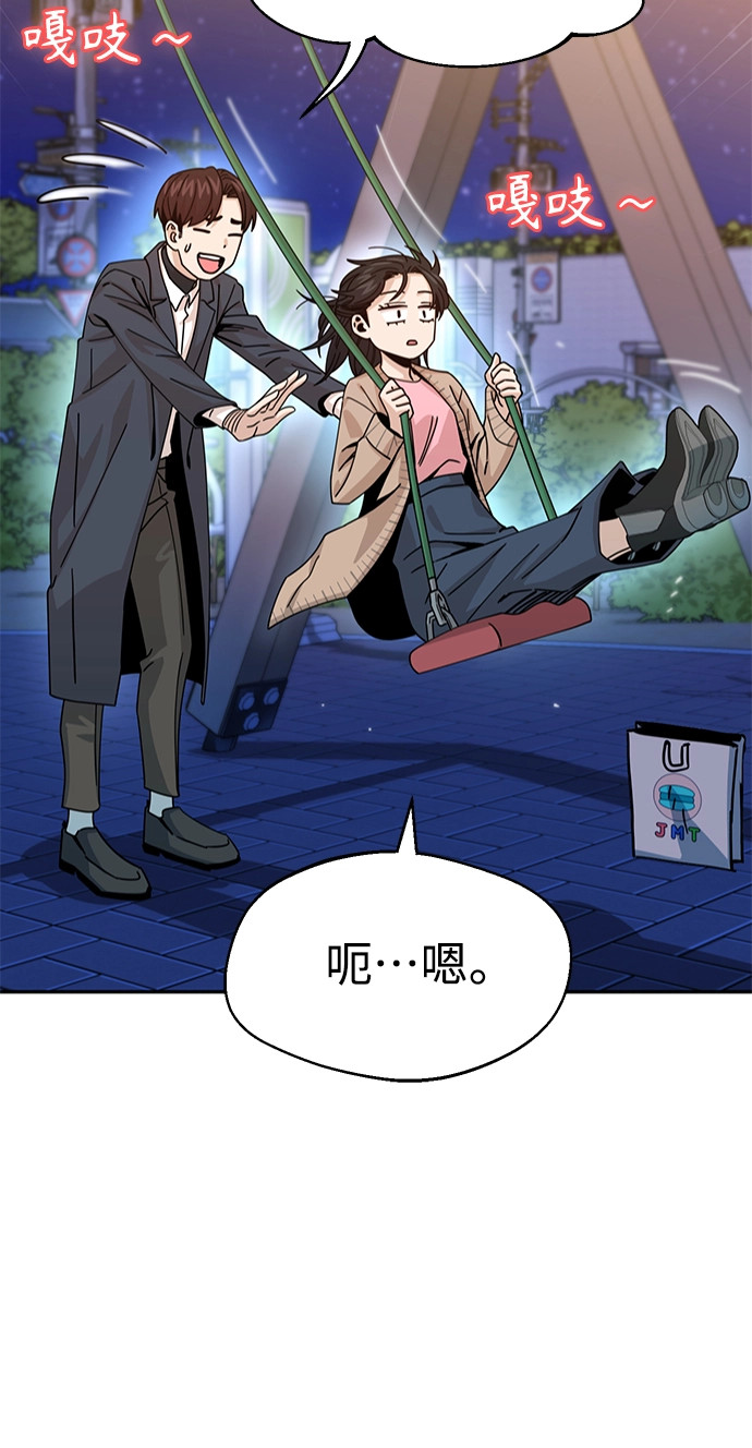 第19话 我说的没错吧 第58页