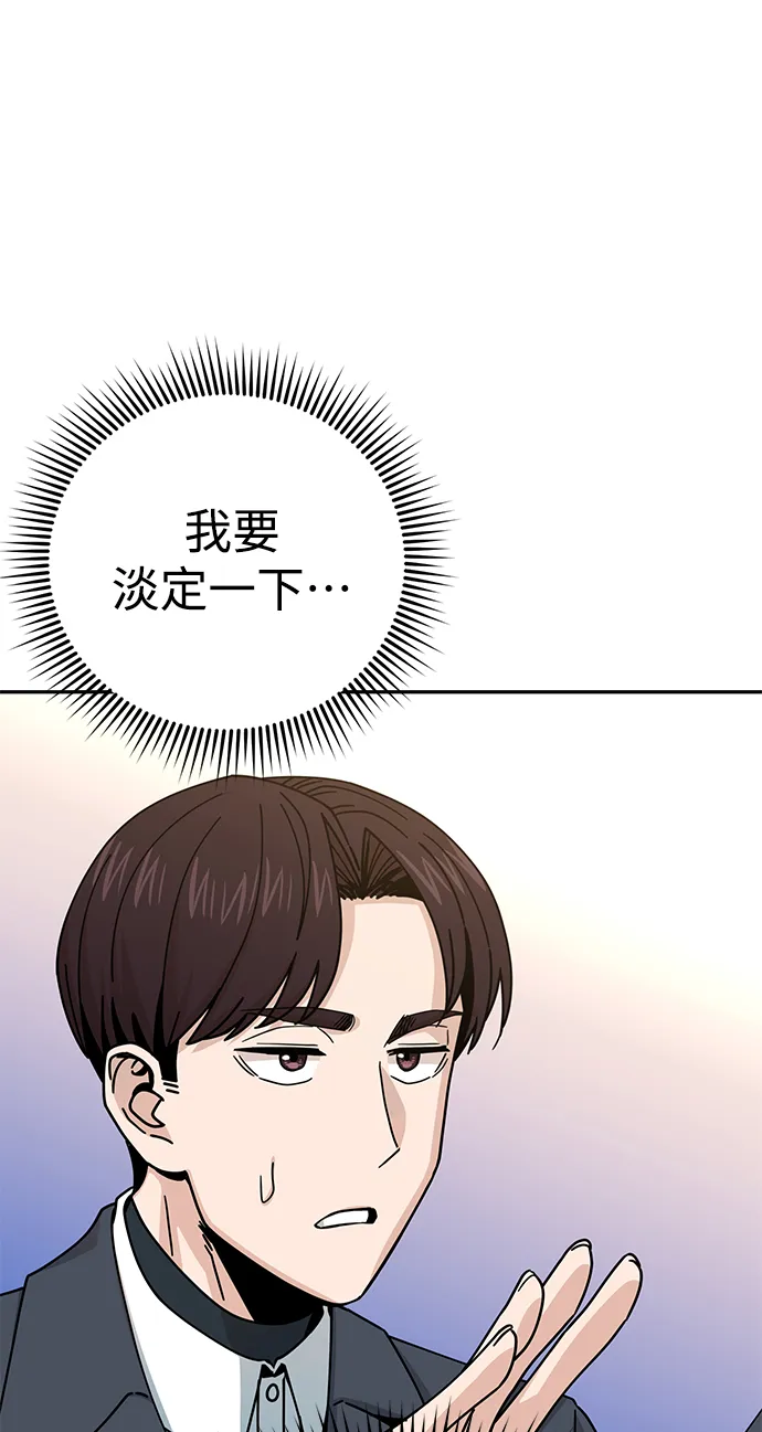第19话 我说的没错吧 第59页