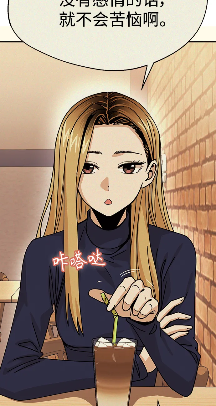 第19话 我说的没错吧 第61页
