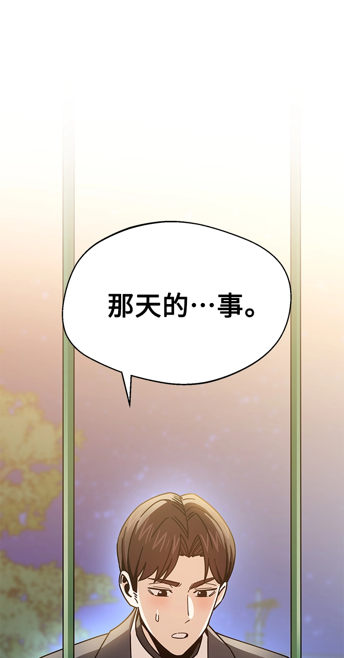 第19话 我说的没错吧 第65页