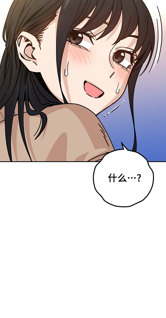 第19话 我说的没错吧 第68页