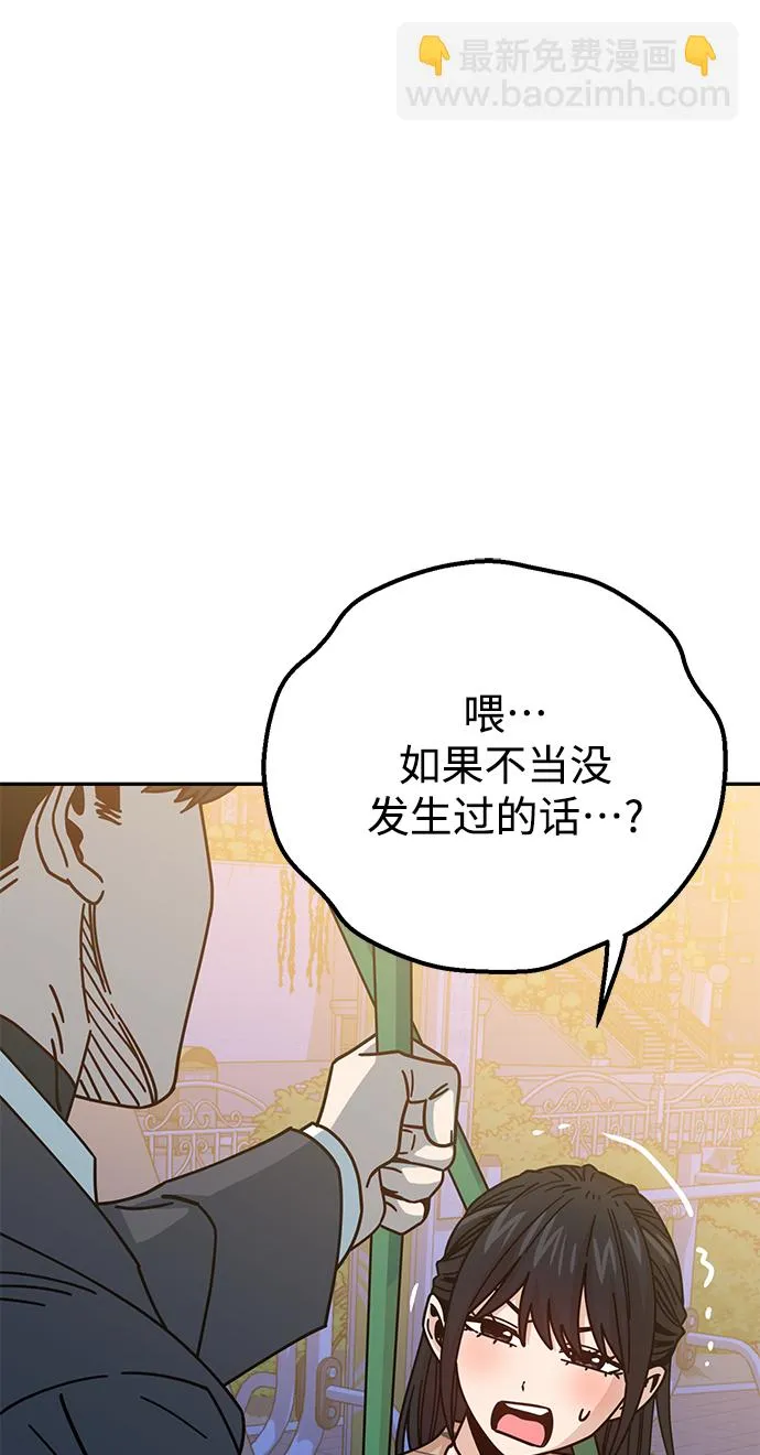 第19话 我说的没错吧 第69页