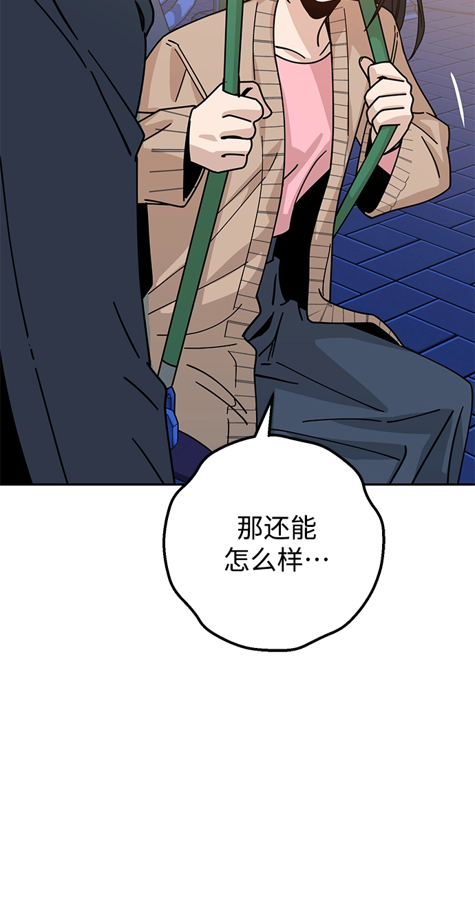 第19话 我说的没错吧 第70页