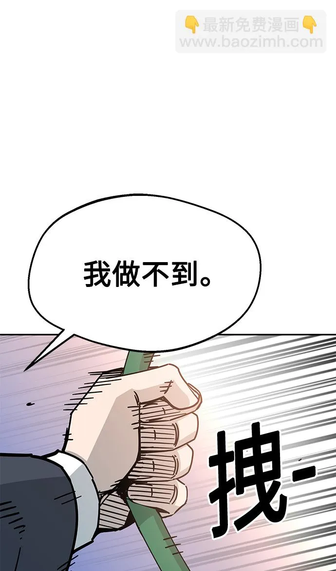 第19话 我说的没错吧 第71页