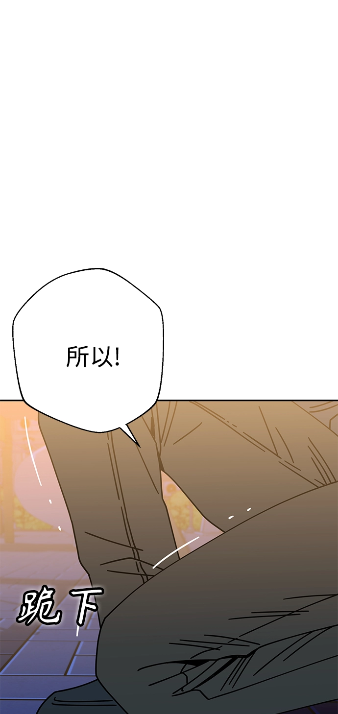 第19话 我说的没错吧 第86页