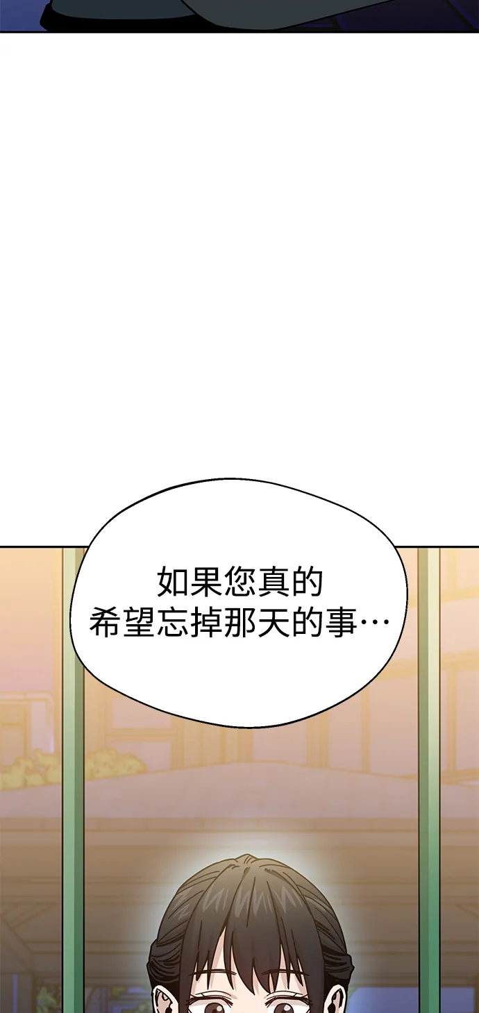 第19话 我说的没错吧 第87页