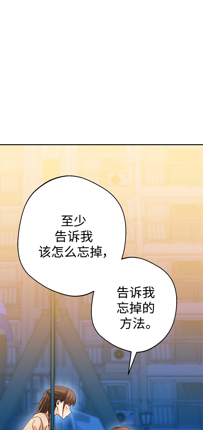 第19话 我说的没错吧 第89页