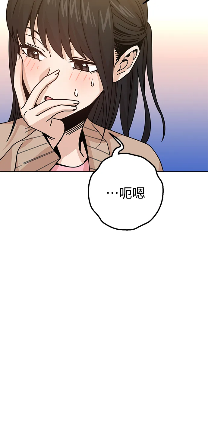 第19话 我说的没错吧 第94页