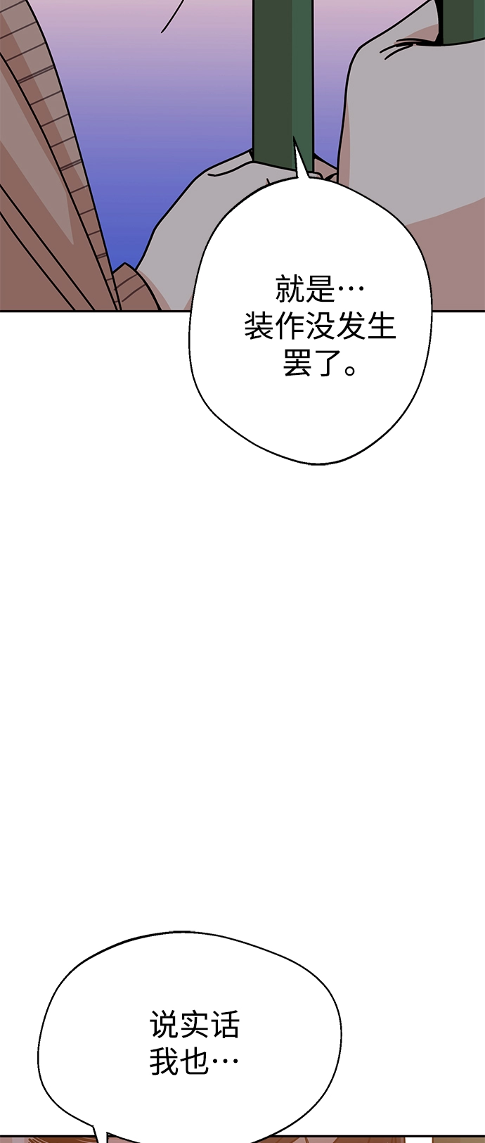 第19话 我说的没错吧 第98页