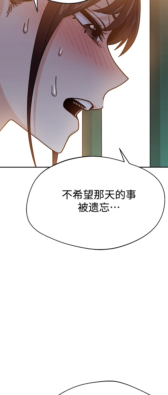 第19话 我说的没错吧 第99页