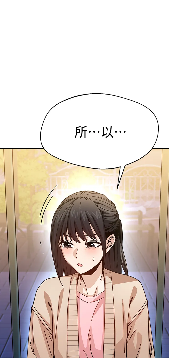 第19话 我说的没错吧 第101页