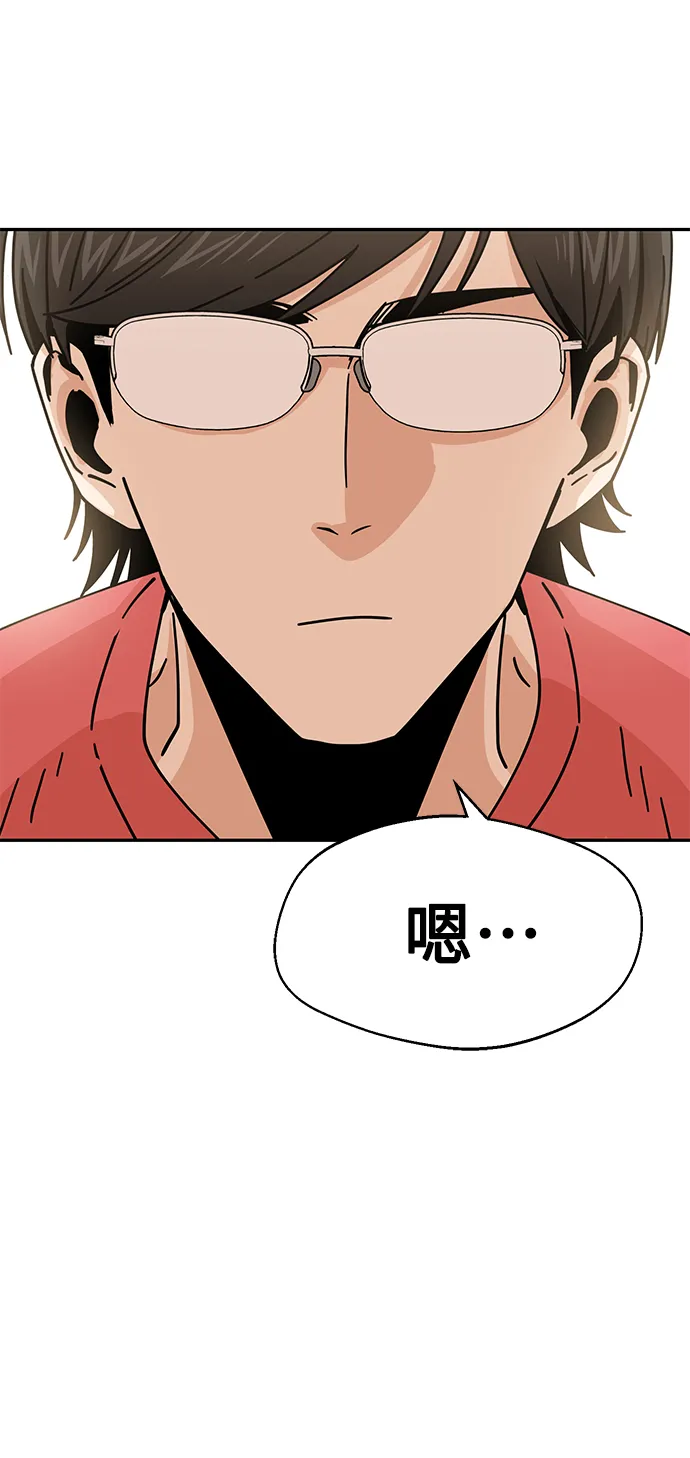 第19话 我说的没错吧 第106页