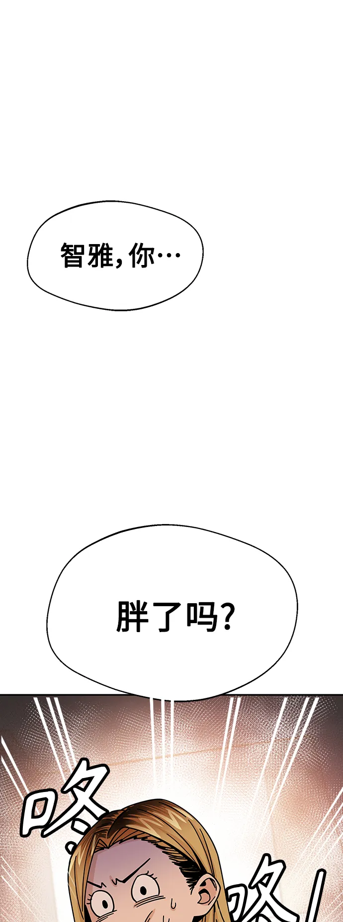 第19话 我说的没错吧 第107页