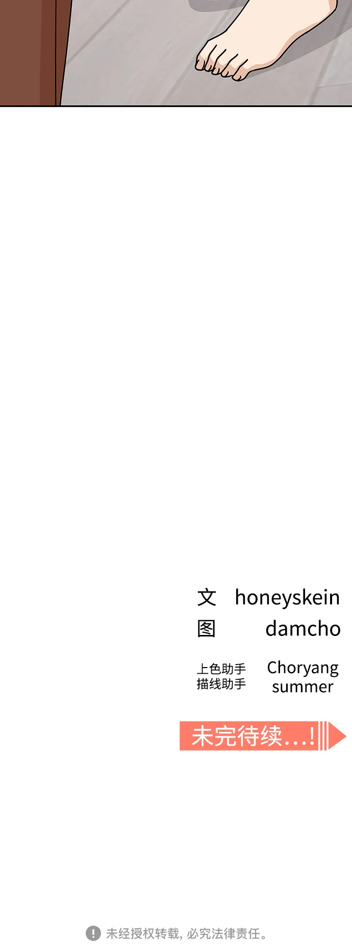 第19话 我说的没错吧 第109页