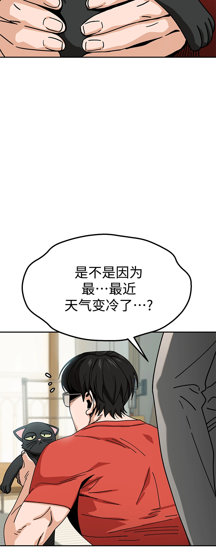 第20话 要吗 第13页