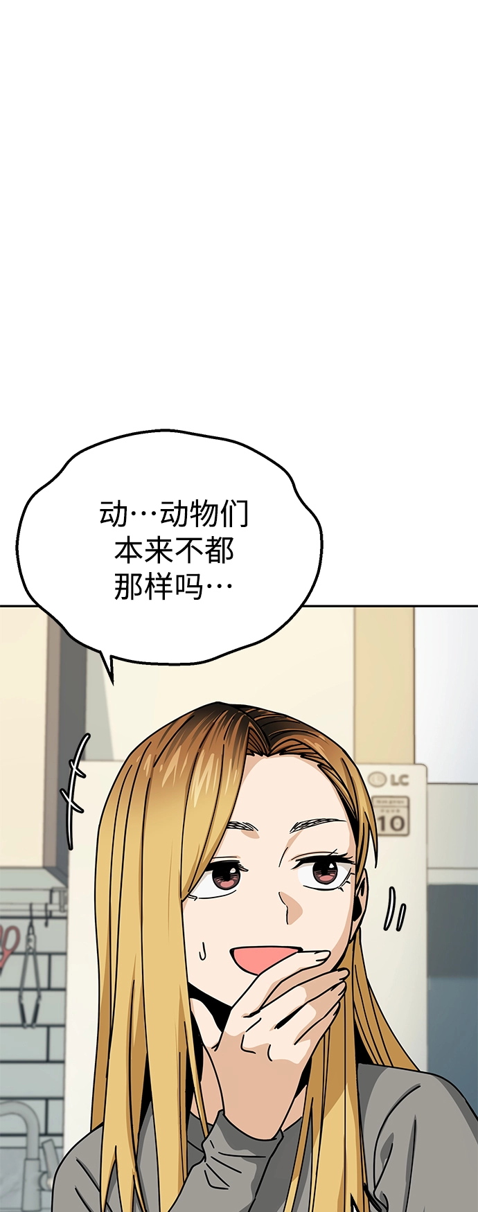 第20话 要吗 第14页