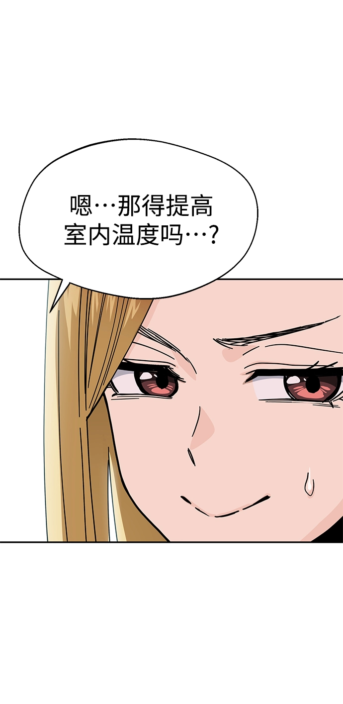 第20话 要吗 第17页