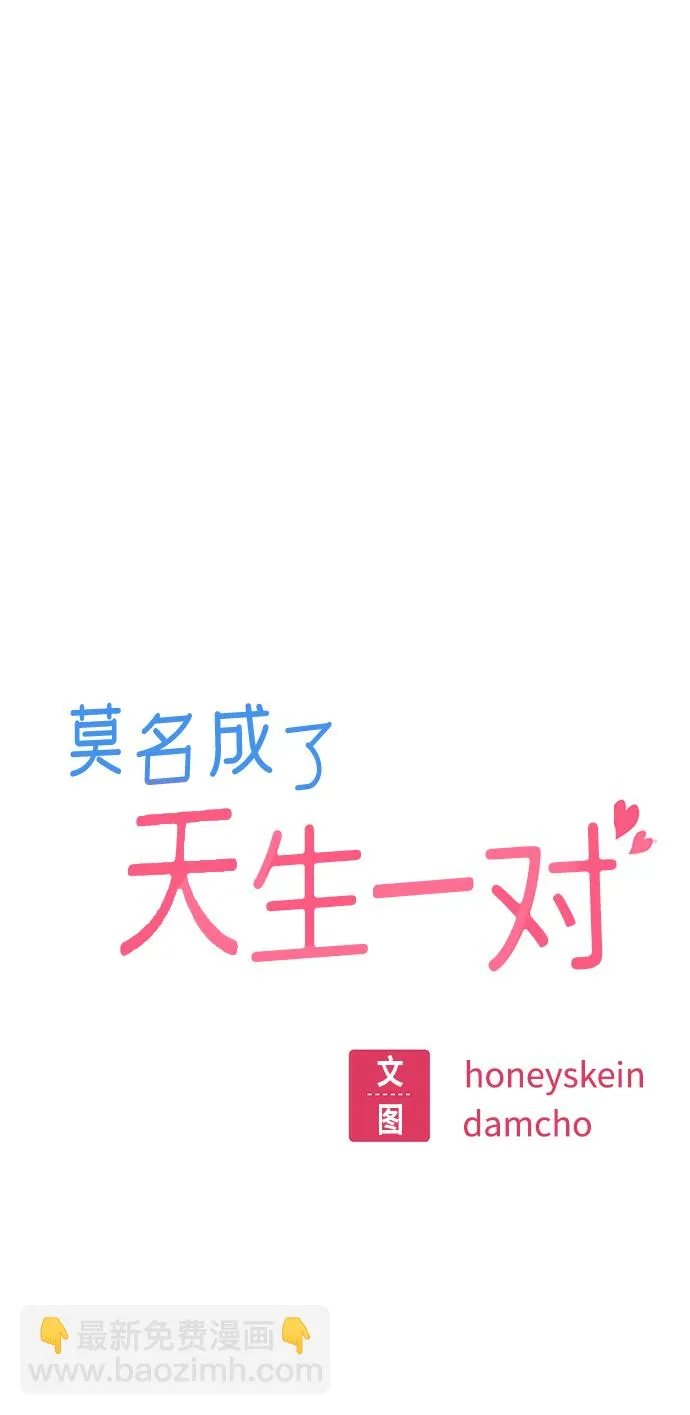 第20话 要吗 第18页