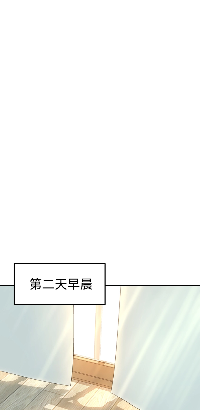 第20话 要吗 第19页