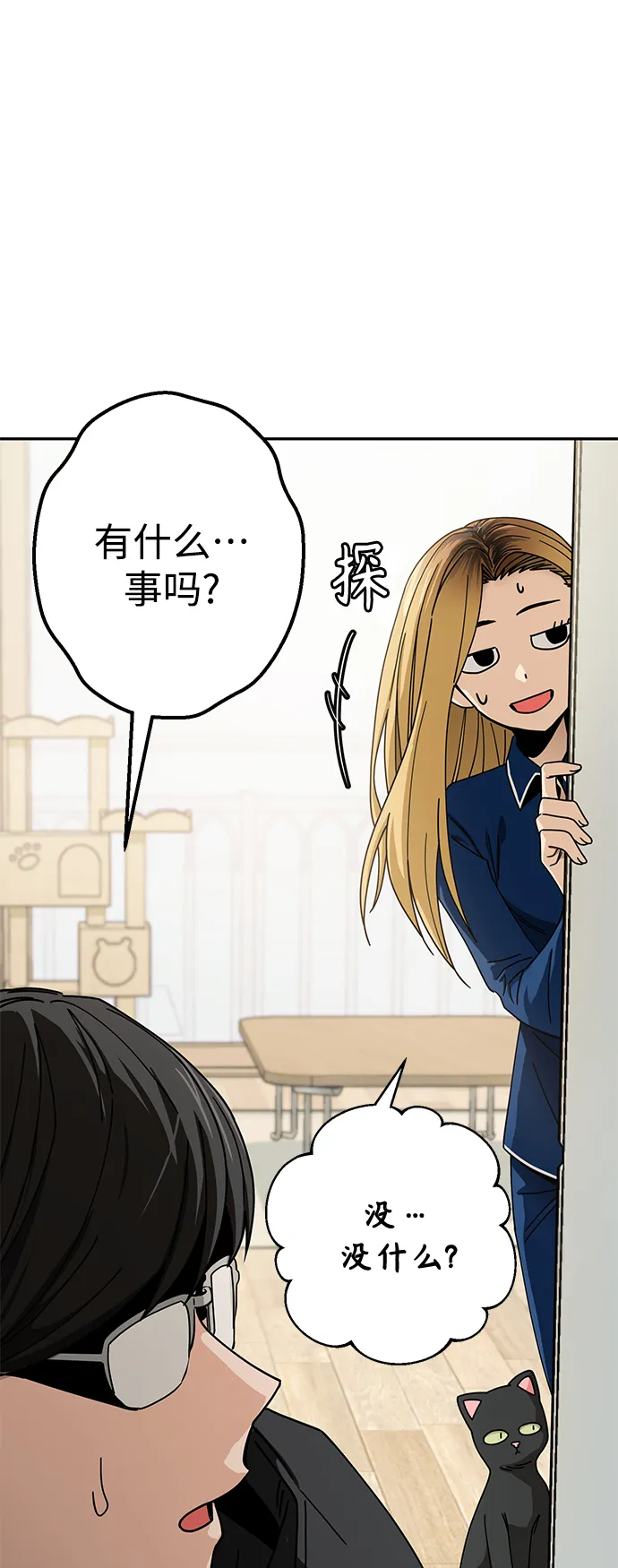 第20话 要吗 第22页