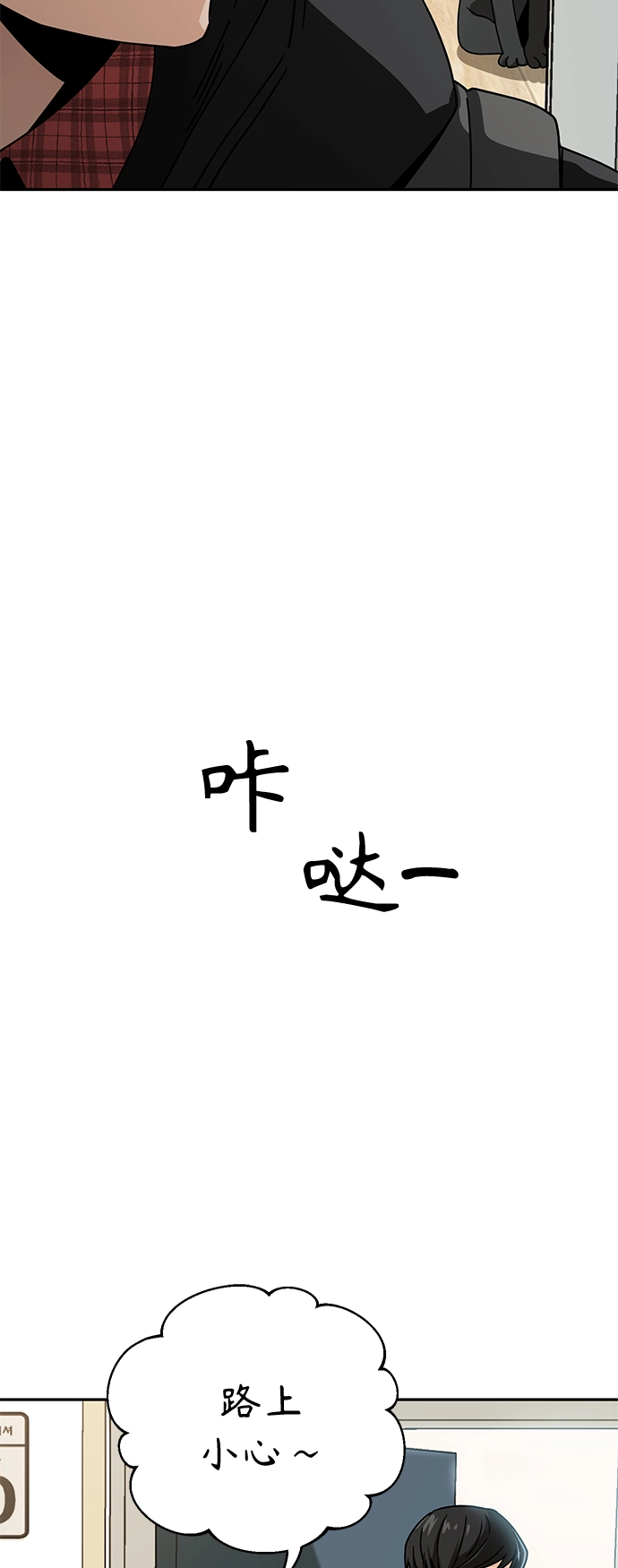 第20话 要吗 第23页