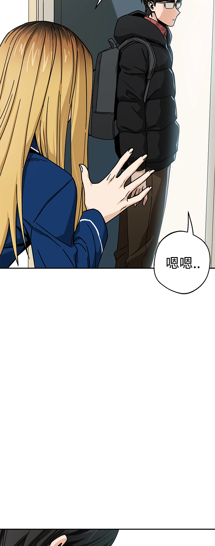 第20话 要吗 第24页
