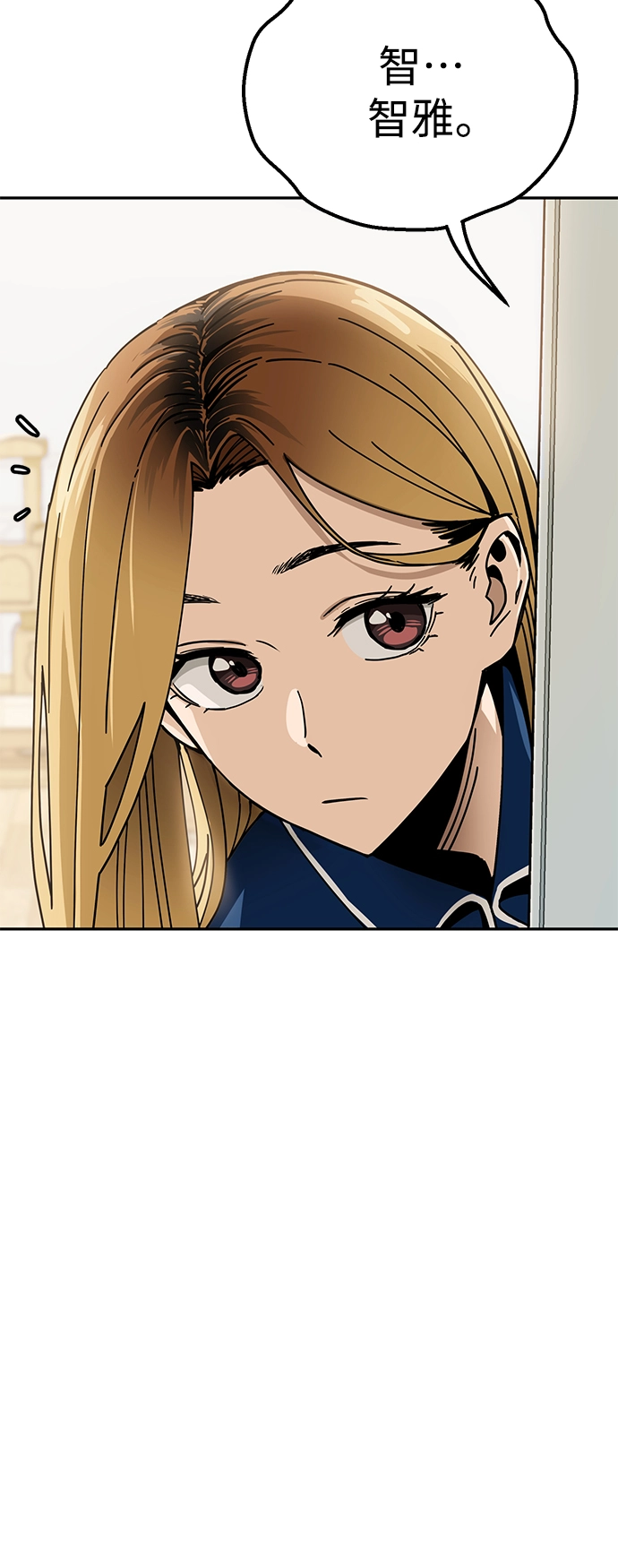 第20话 要吗 第26页