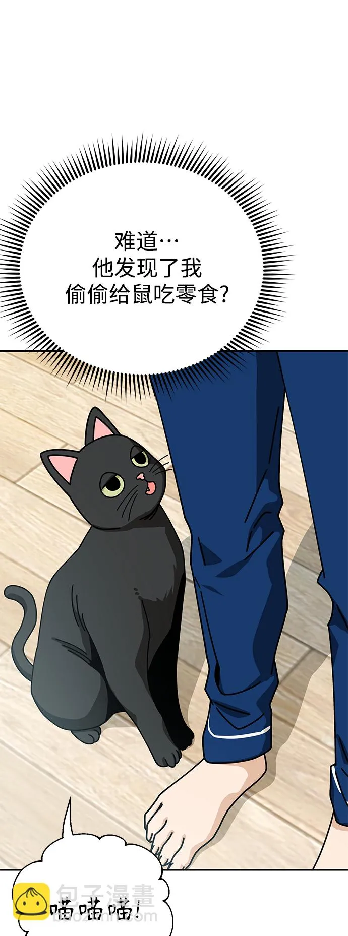 第20话 要吗 第32页