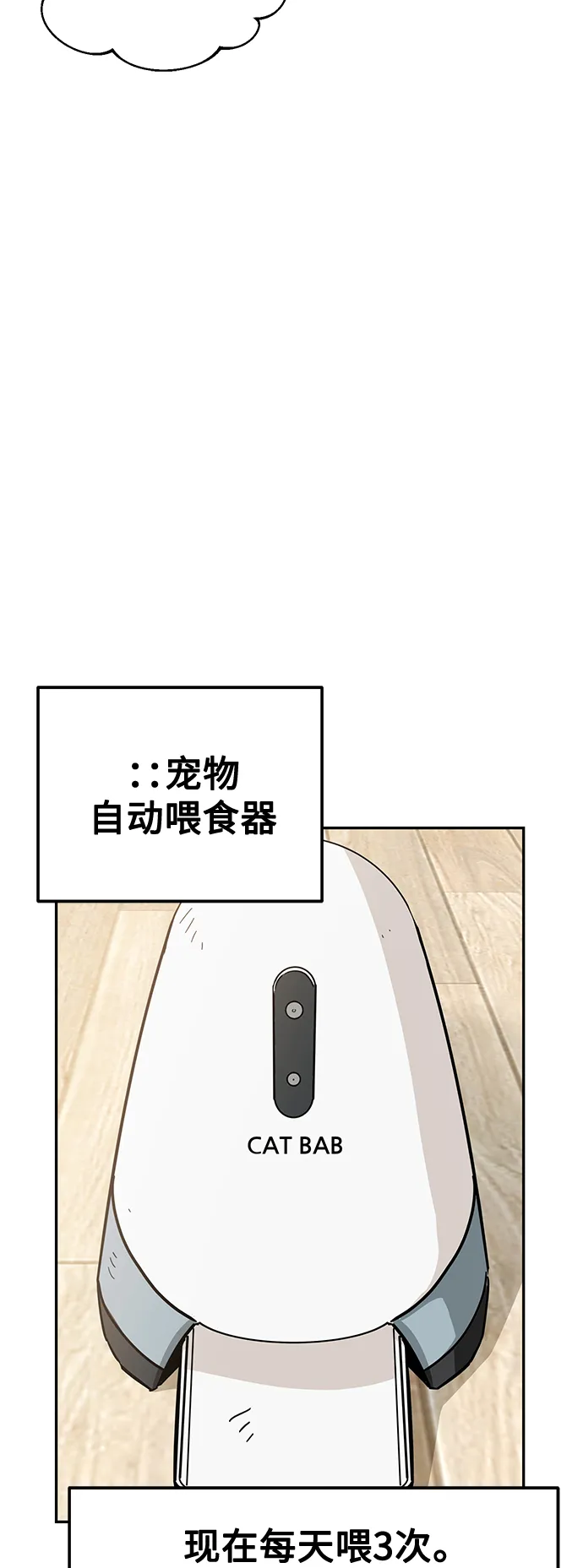 第20话 要吗 第33页