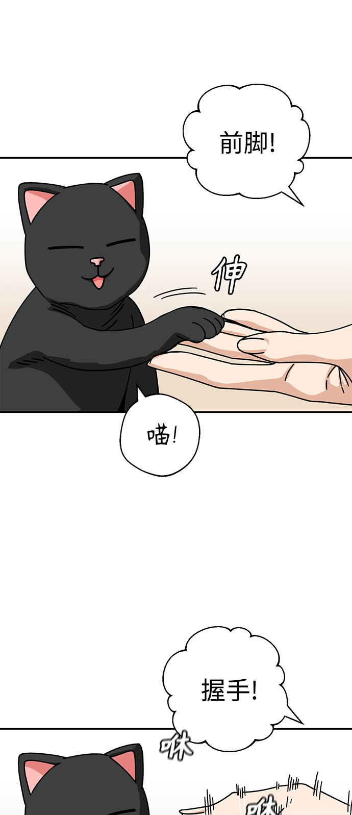 第20话 要吗 第39页