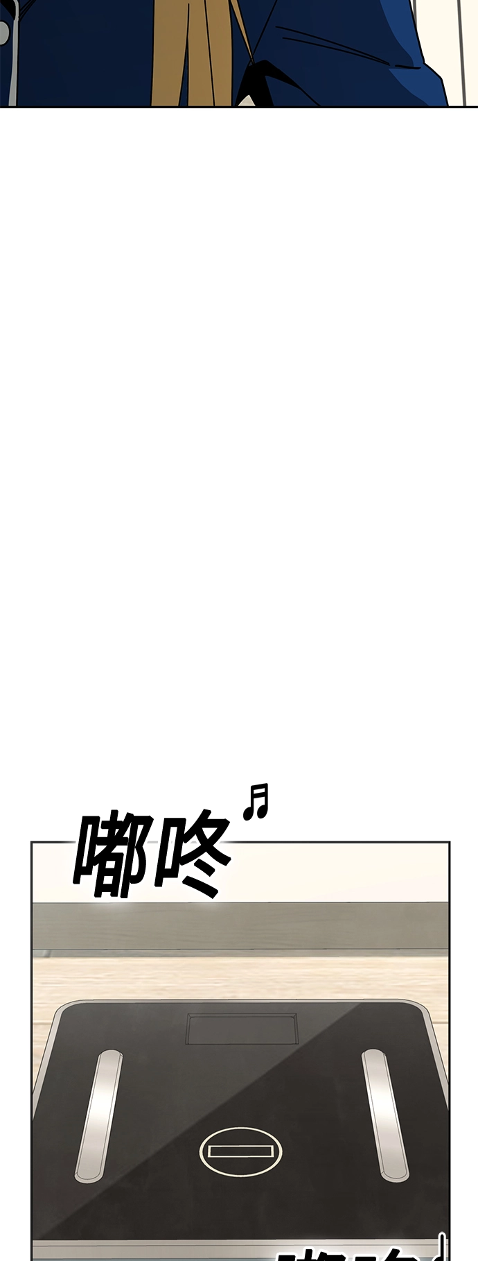 第20话 要吗 第49页