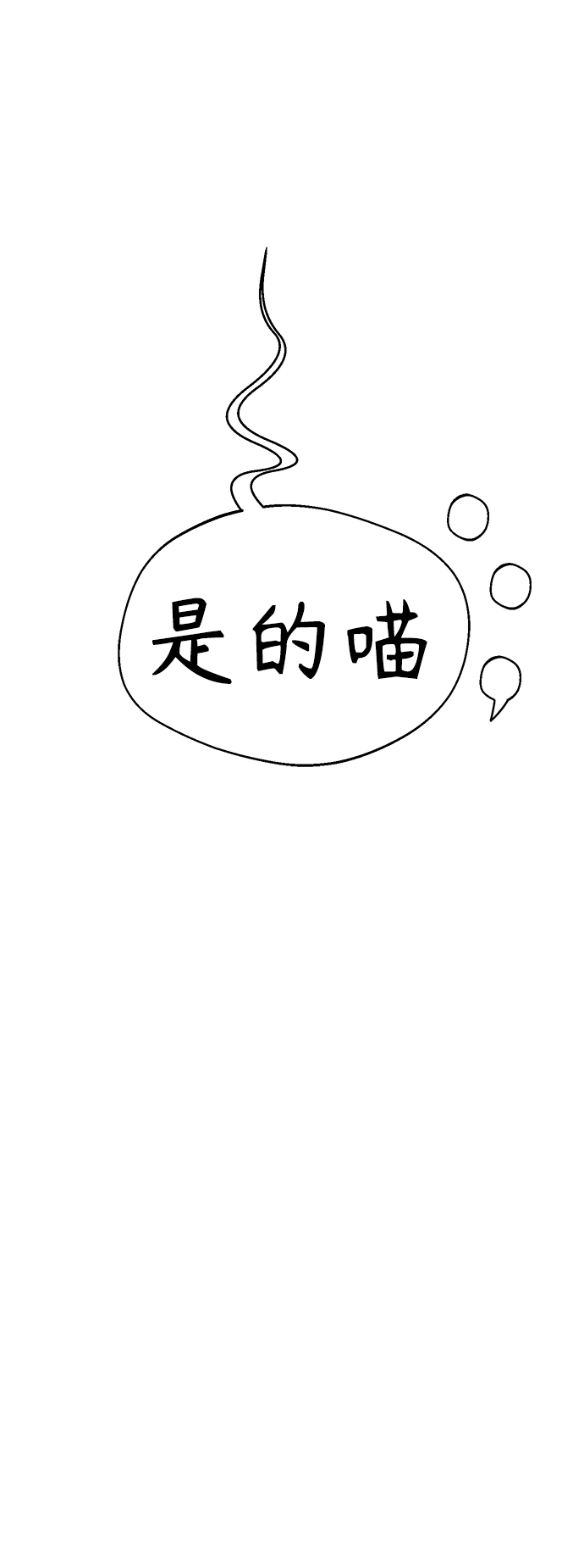 第20话 要吗 第59页