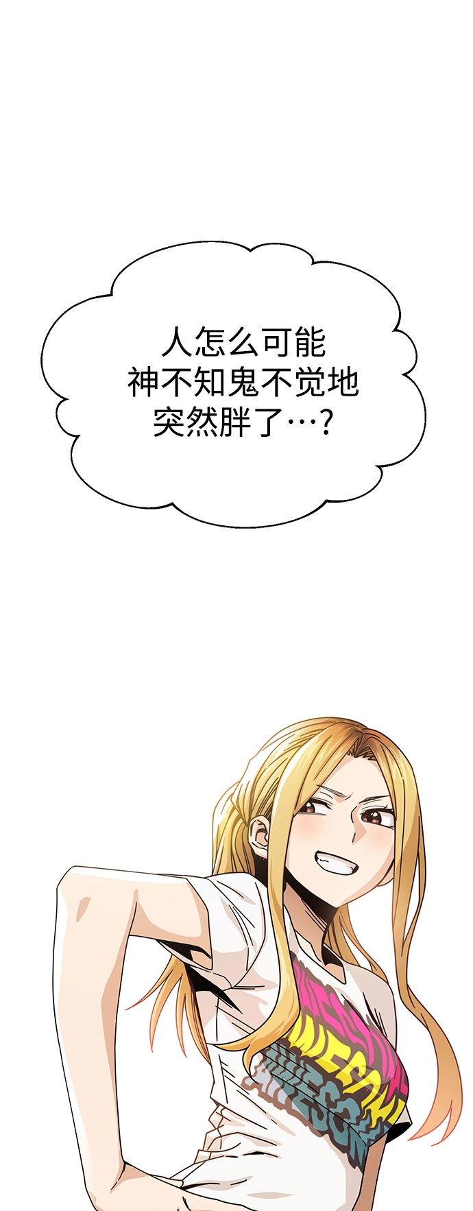 第20话 要吗 第62页