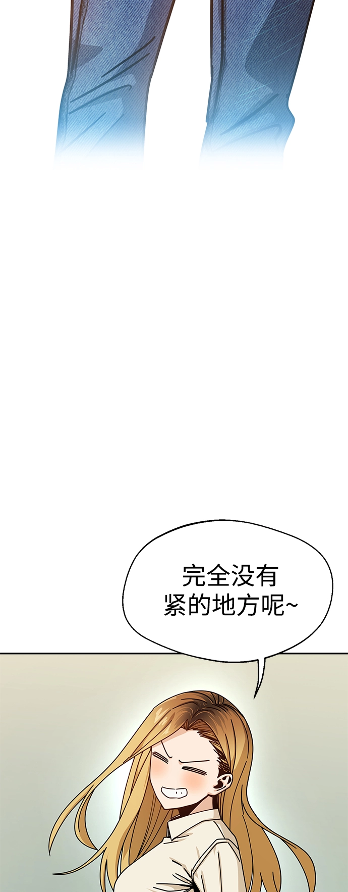 第20话 要吗 第65页