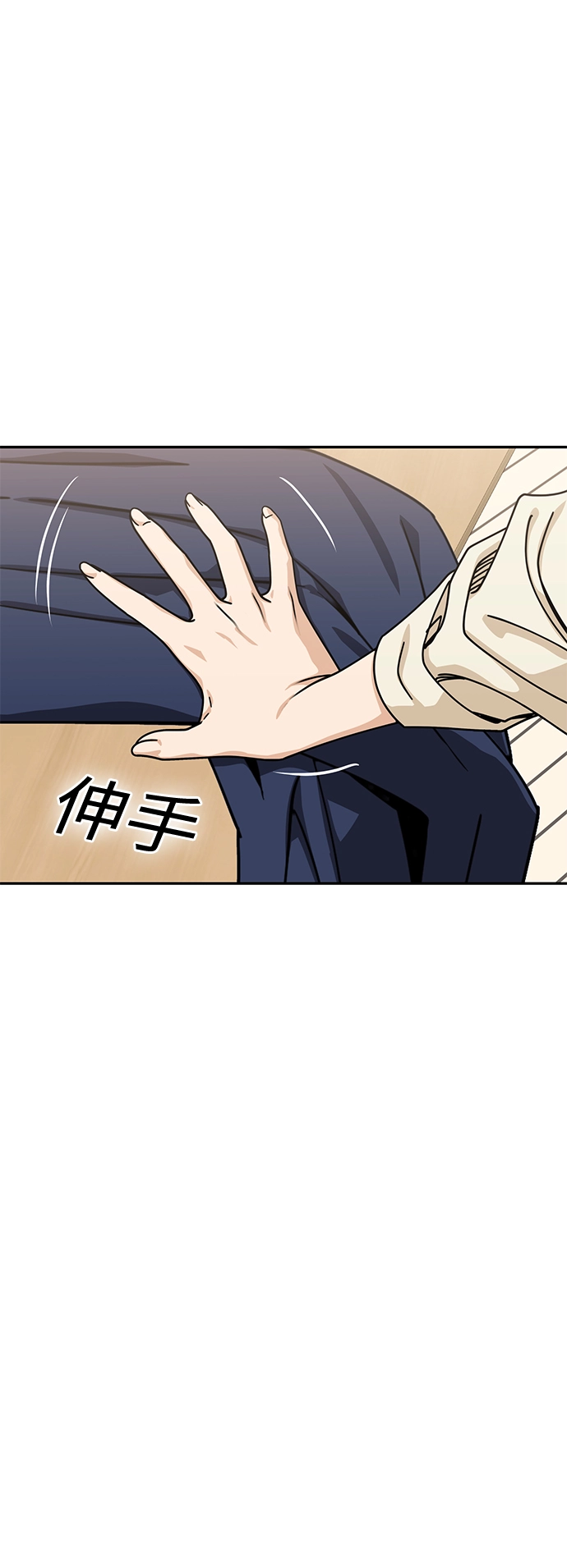 第20话 要吗 第68页