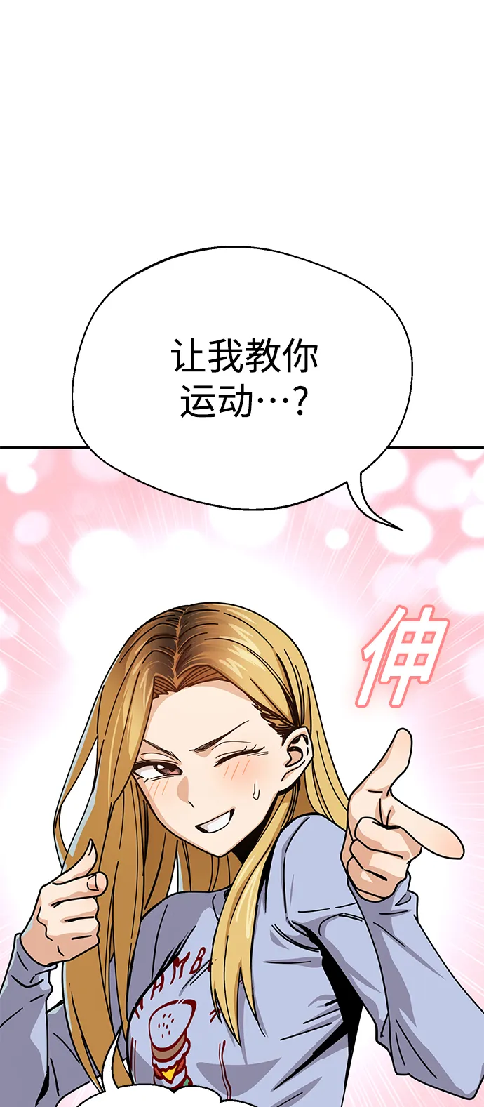 第20话 要吗 第74页
