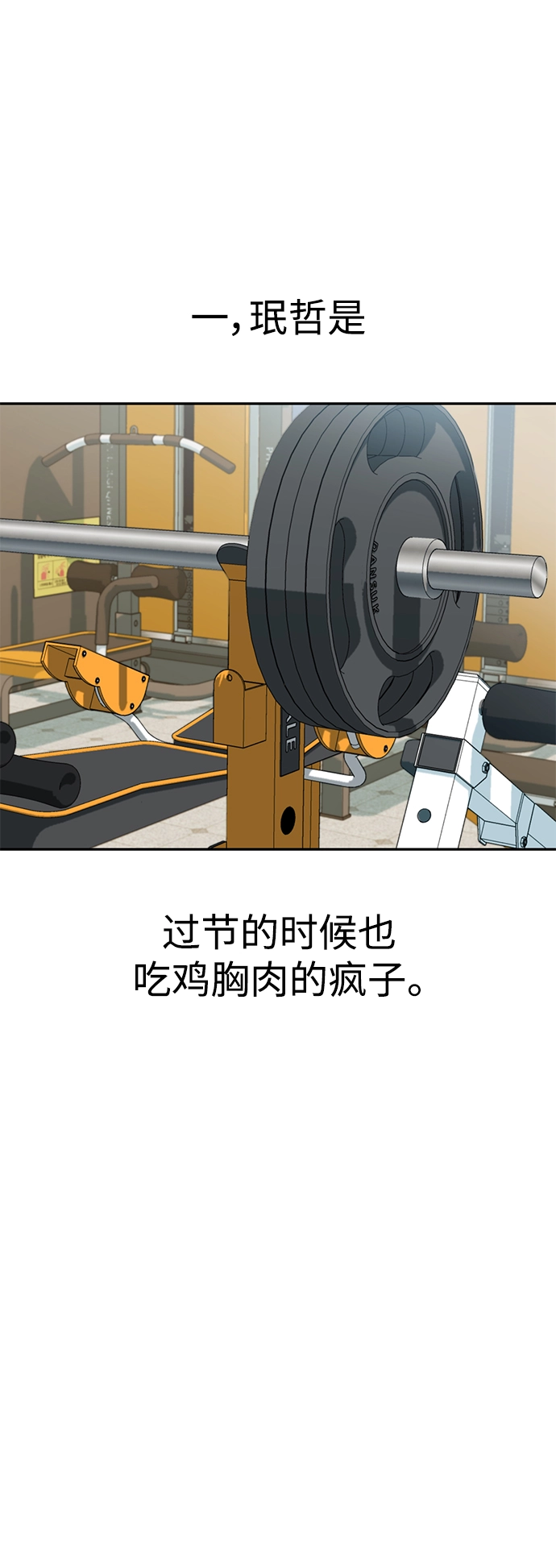 第20话 要吗 第83页
