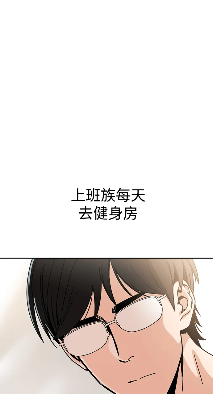 第20话 要吗 第86页