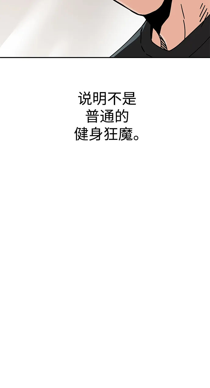 第20话 要吗 第87页